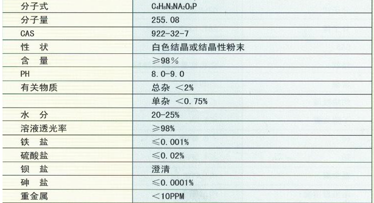 磷酸黄色视频软件APP二鈉鹽